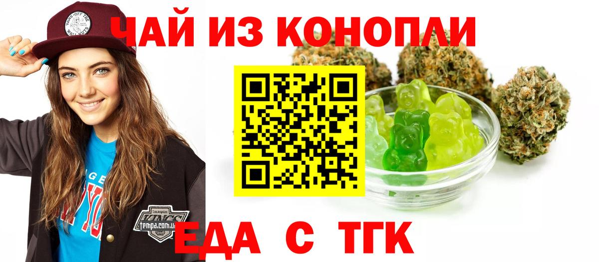 Canna-Cookies марихуана  Вход с VPN  Одинцово 