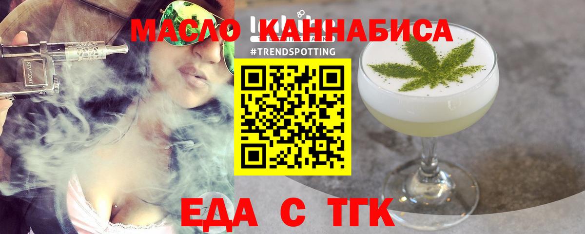 Cannafood конопля Одинцово