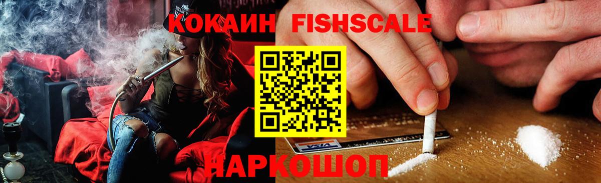 КОКАИН Эквадор Одинцово