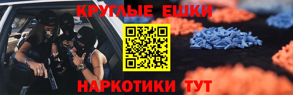 ЭКСТАЗИ Дубай  Вход с VPN  Одинцово  Ecstasy 280 MDMA 
