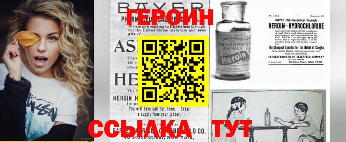 Одинцово  ГЕРОИН Афган  ГЕРОИН  Вход с VPN 