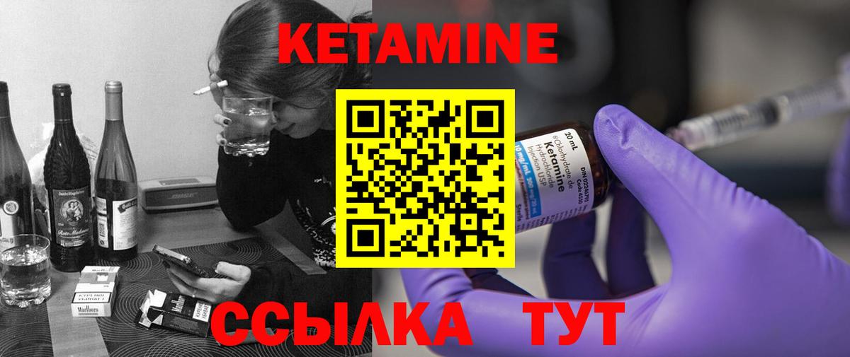 Кетамин ketamine  Кетамин ketamine  Одинцово  Вход с VPN 