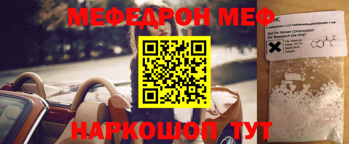 Меф мука  Вход с VPN  МЕФ  Одинцово  МЕФ VHQ 