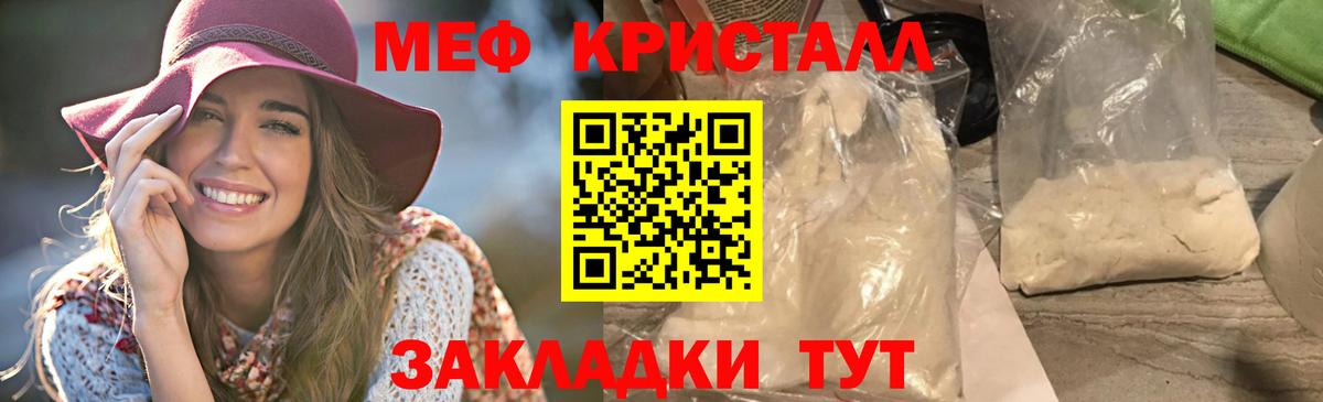 Меф мяу мяу мука Одинцово