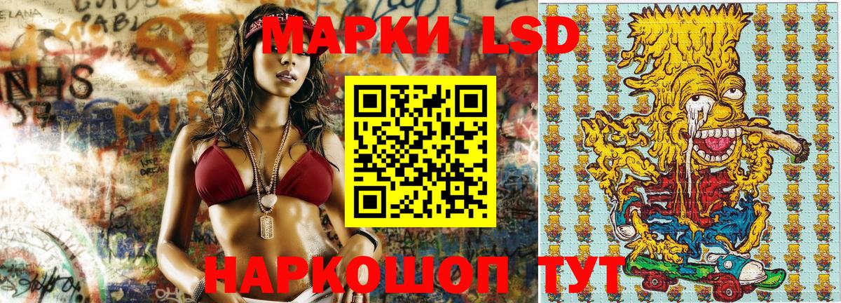 Одинцово  Марки NBOMe  Вход с VPN  Марки 25I-NBOMe 1,8мг 