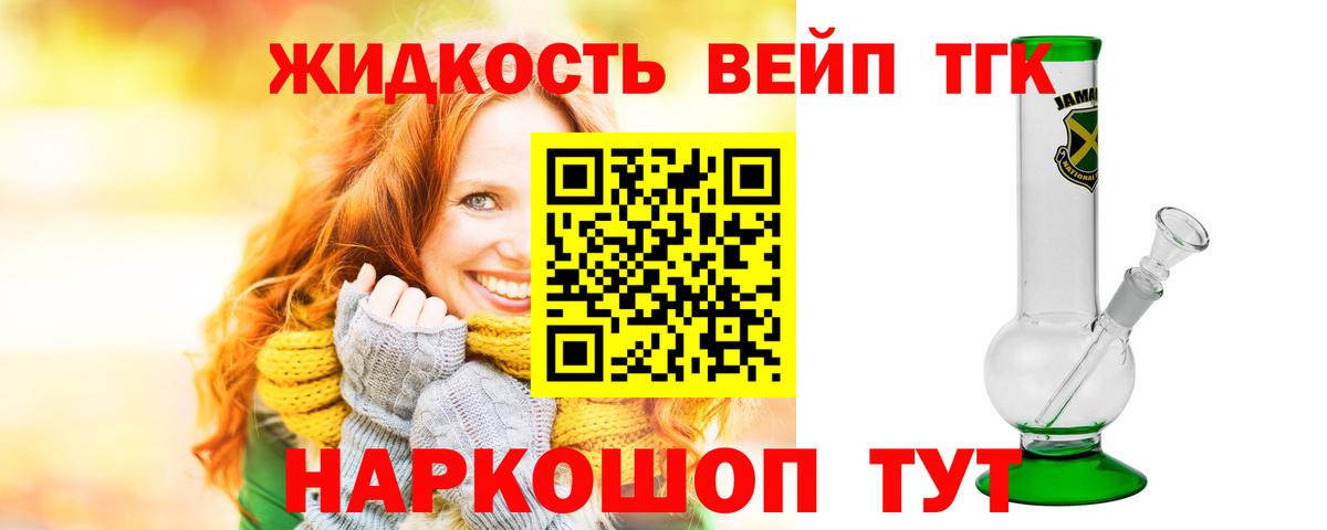 Дистиллят ТГК THC oil Одинцово