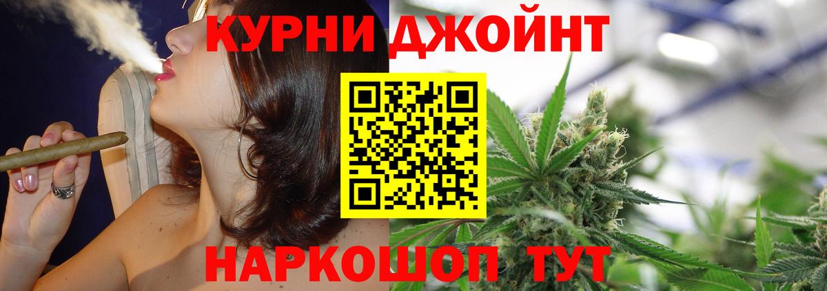 Марихуана THC 21% Одинцово